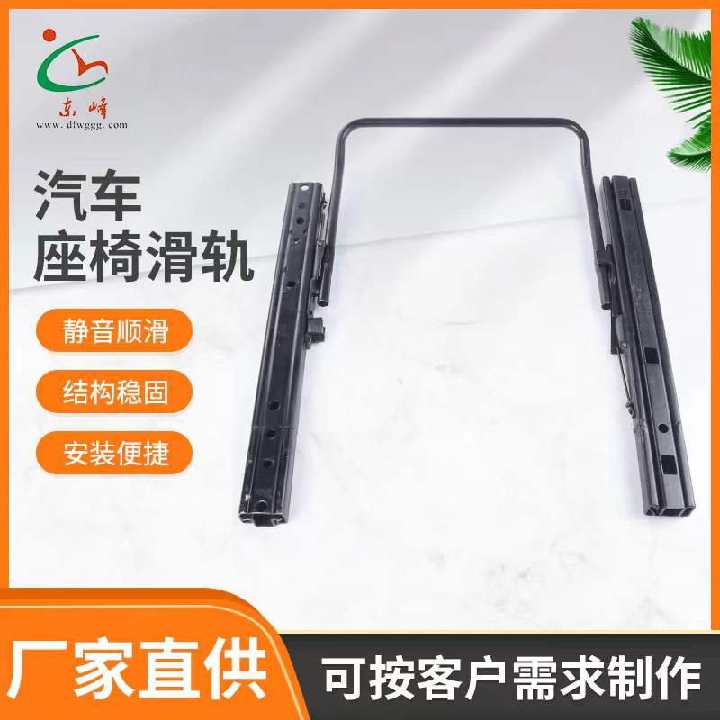 肥胖女人操逼的黄色片汽车座椅滑轨 汽车小冰箱滑轨